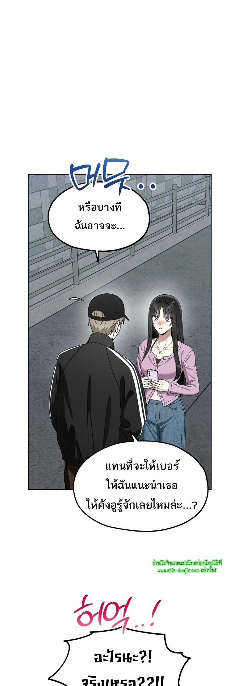 Heavy Rain Advisory EP 8